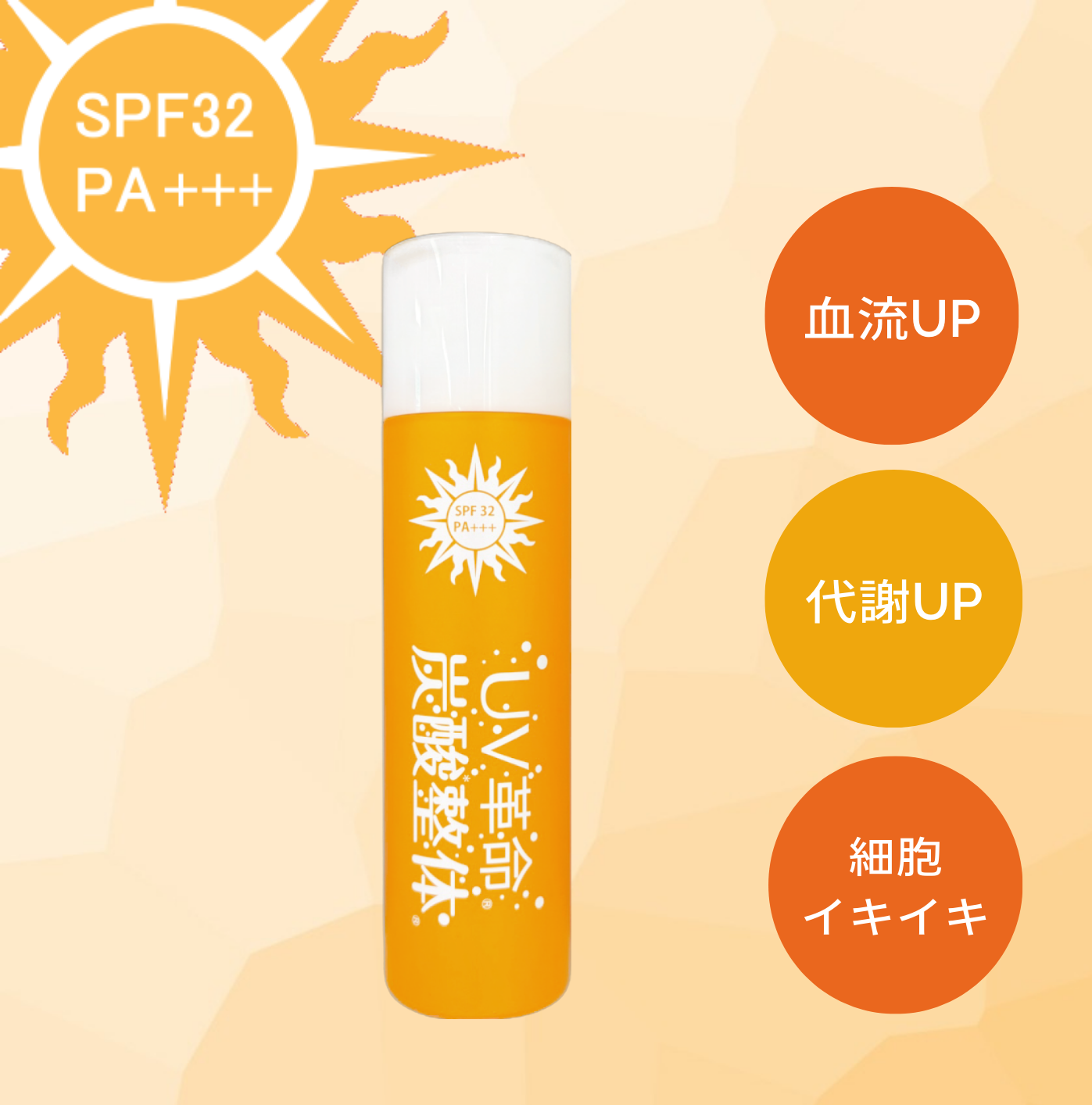 炭酸整体スプレー | 都島 さかとう整骨院