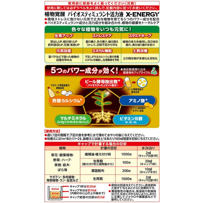 X-ENERGY（エックスエナジー）｜種（タネ）,球根,苗,資材,ガーデニング