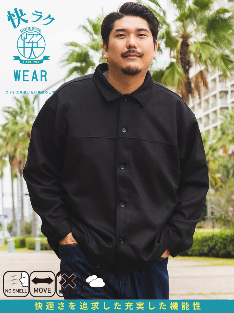 ブルゾン 快ラクWEAR ストレッチ 抗菌防臭 カルゼスエード アウター