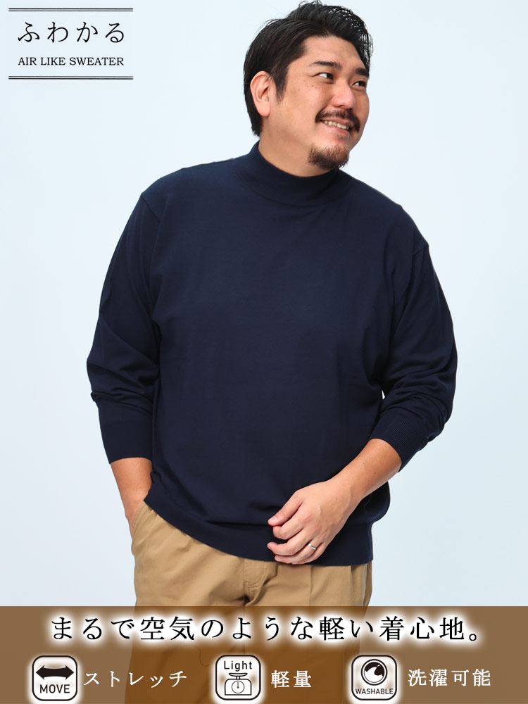 ニットセーター ストレッチ ふわかる 天竺編み 無地 ハイネック