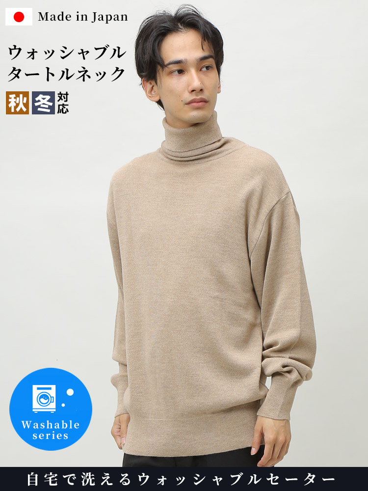 TUATARA (ツアタラ) 日本製 ウォッシャブル ウール混 スムス