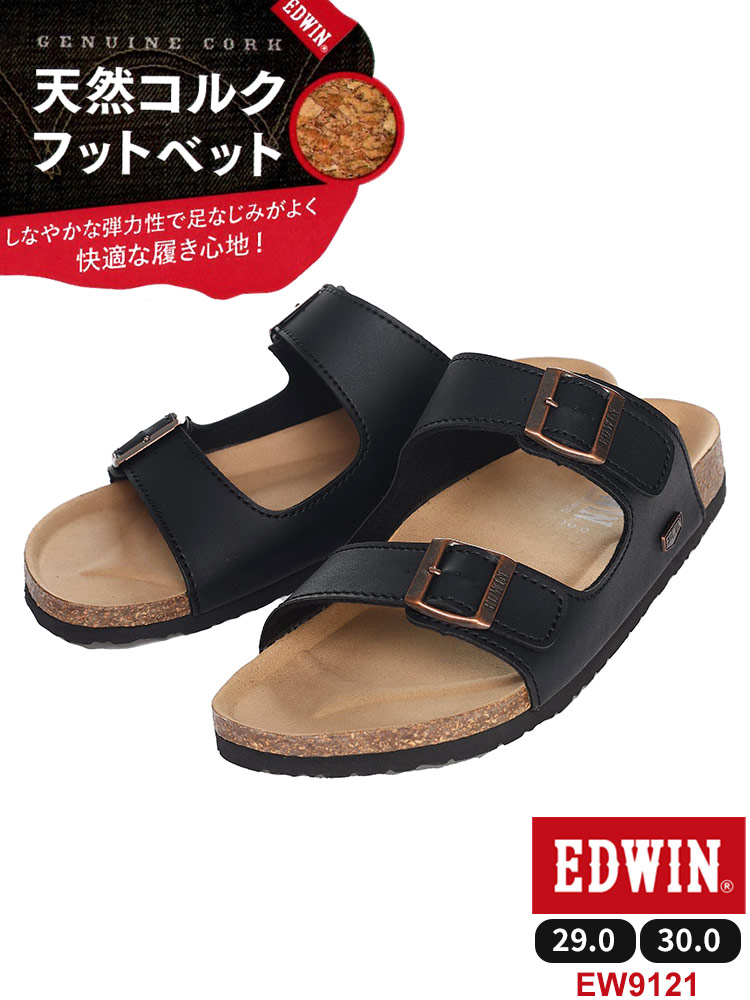 大きいサイズ メンズ EDWIN (エドウィン) 天然コルク ダブルベルト