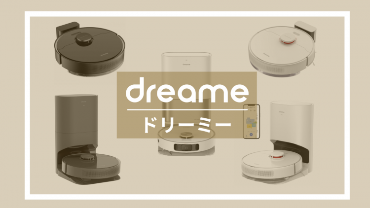 新発売】Dreameのロボット掃除機「DreameBot L10s Ultra」など5機種を