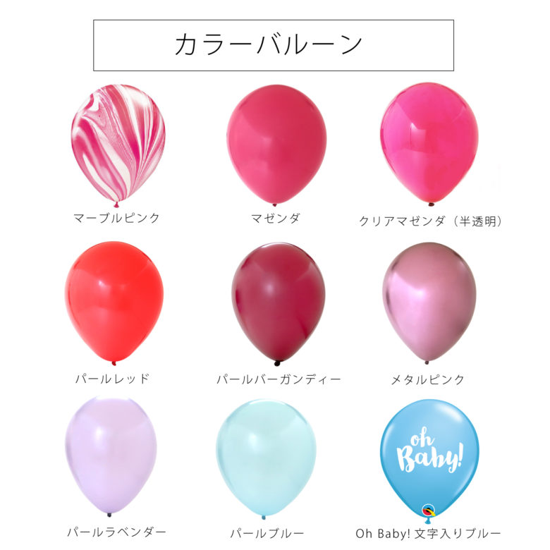 オーダーメイド バルーンブーケ | Salloon サルーン バルーンギフト