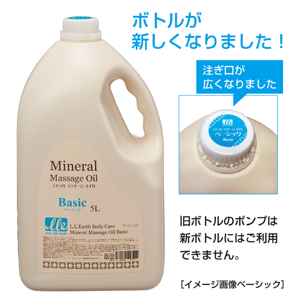 LLE(業務用)ミネラルマッサージオイル(ベーシック)大容量5000mL ポンプ