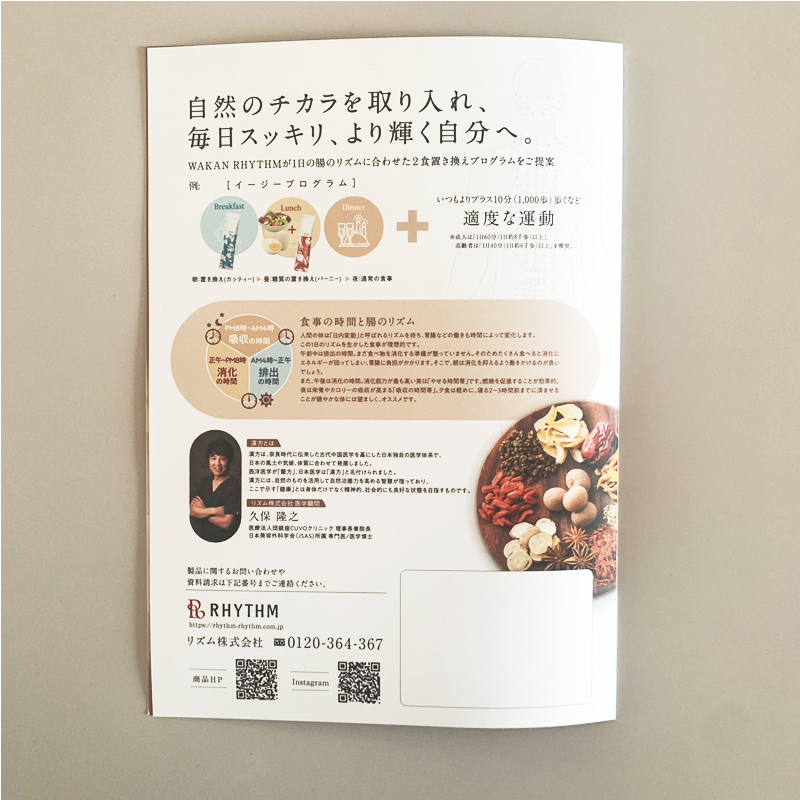 RHYTHM スリムレイ カッティー 和漢フレーバーフレッシュアロエ味 30包