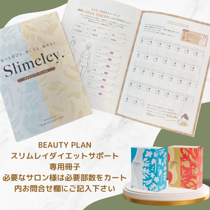 RHYTHM スリムレイ カッティー 和漢フレーバーフレッシュアロエ味 30包