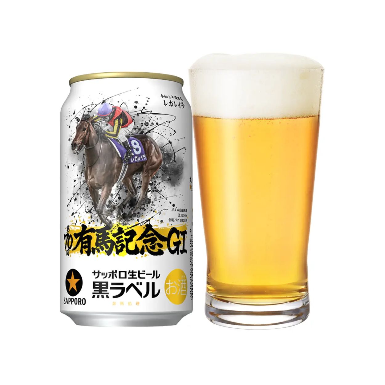 サッポロ生ビール黒ラベル JRA有馬記念缶 - サッポロビール直営