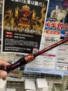 2023新モデル入荷！Daiwa『極鋭カワハギ レッドチューンAGS N -MC