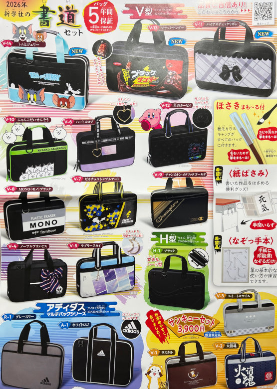 書道セット | ササキ教材