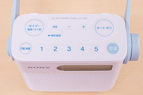 ananSONY ICF-S80 シャワーラジオ FM/AM/ワイドFM ananSONY ICF-S80
