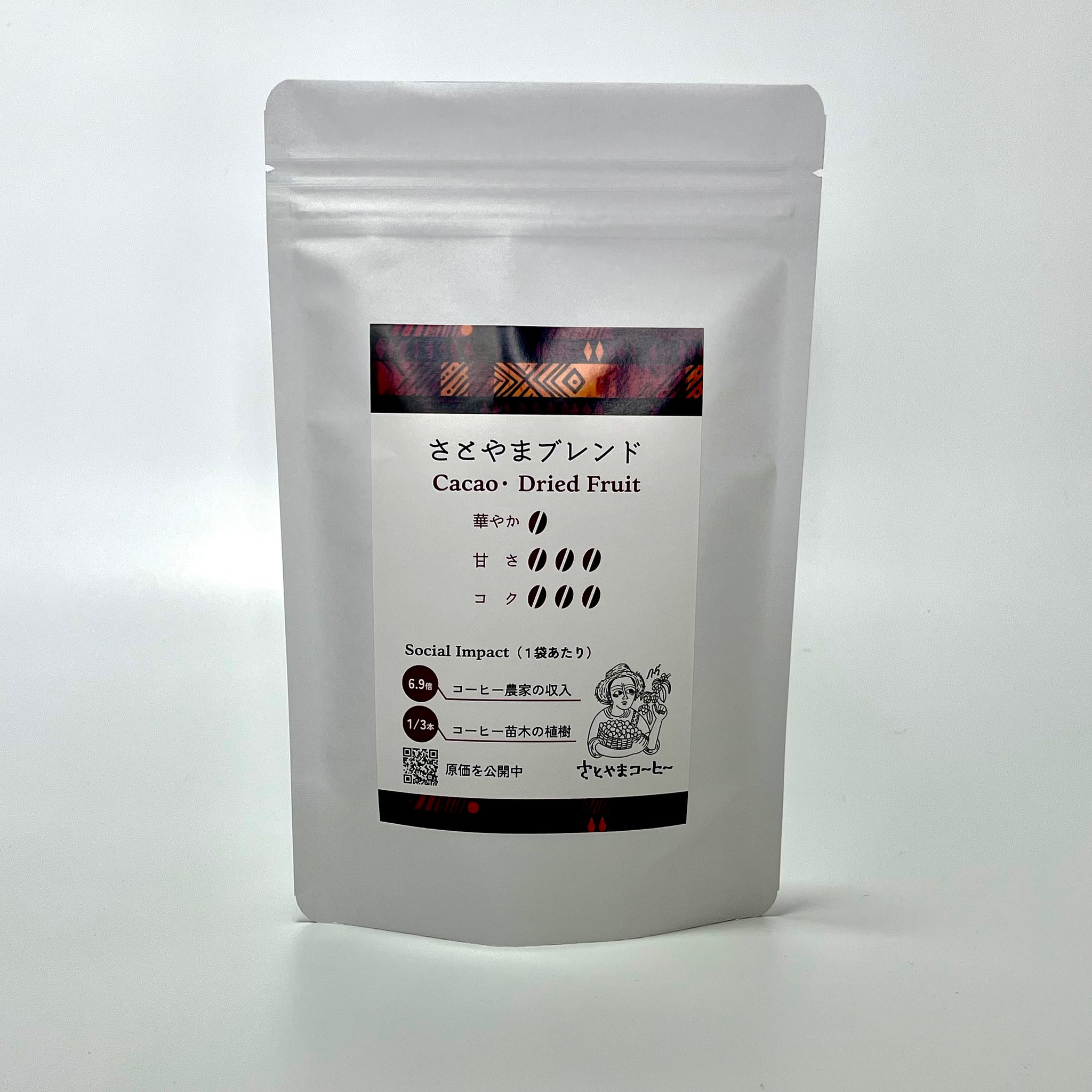 限定コーヒー】さとやまブレンド