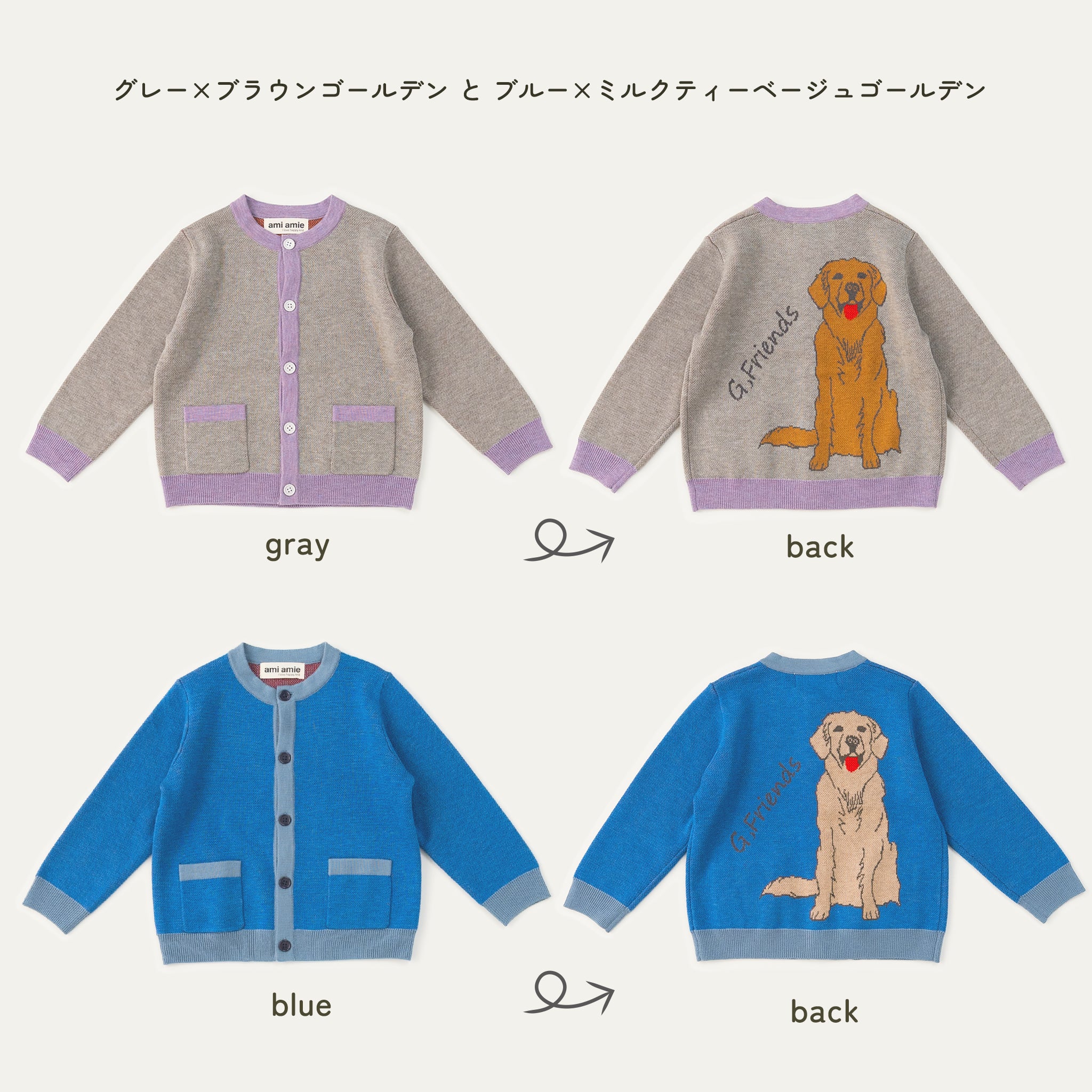 親子コーデOK】ゴールデンレトリバー カーディガン キッズ 85-145cm