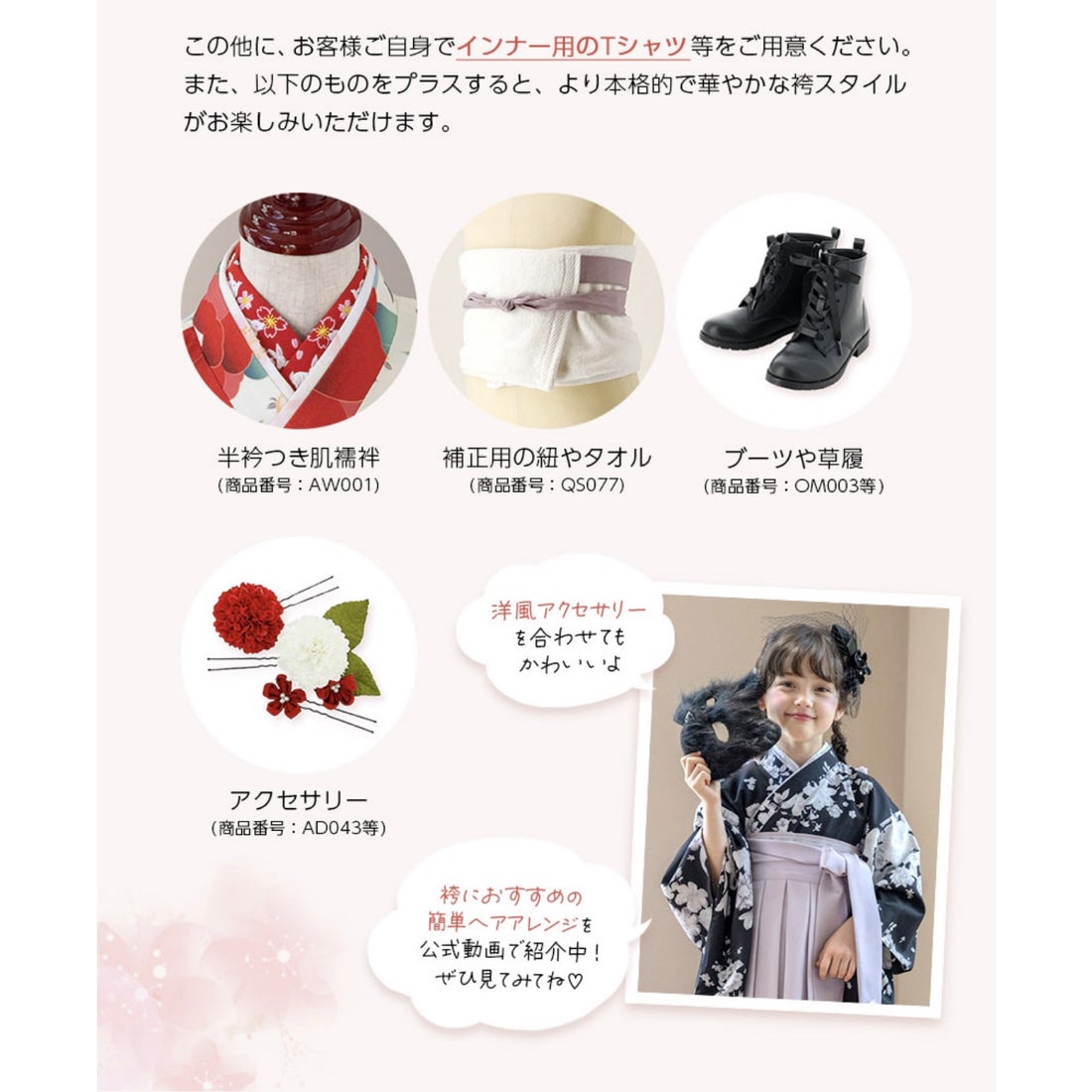 キャサリンコテージ Catherine Cottage 簡単着付けの袴セット （ローズ