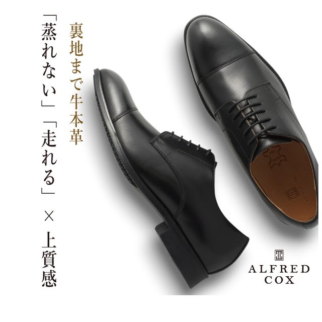 アルフレッドコックス ALFRED COX 牛本革 ビジネスシューズ ラウンド