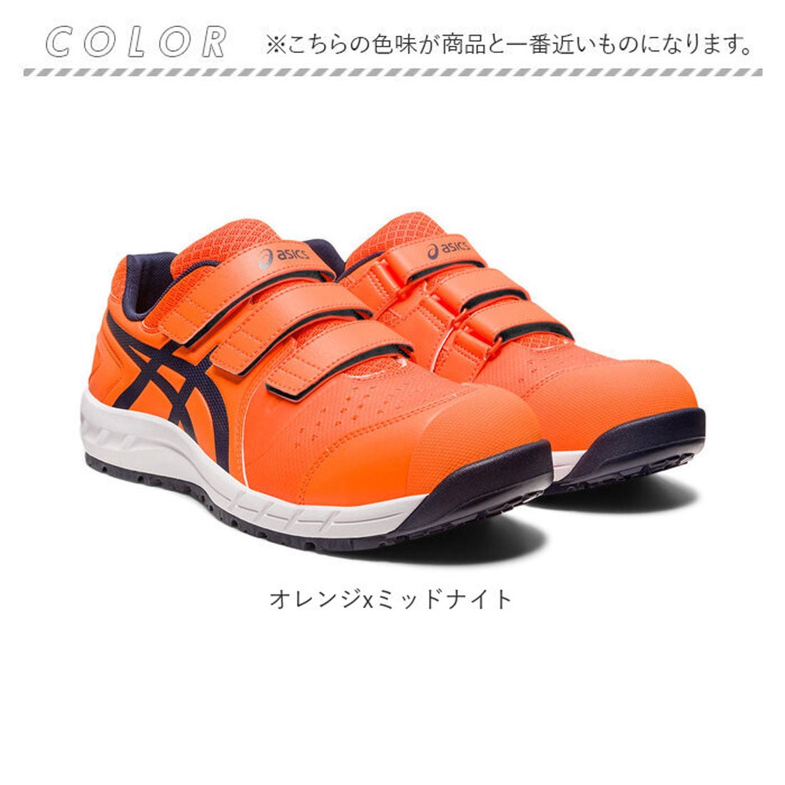 アシックス ASICS 安全靴 アシックス asics CP112 作業靴 （バーチx