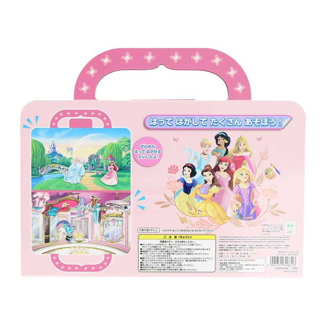 シネマコレクション cinemacollection ディズニープリンセス ミニ