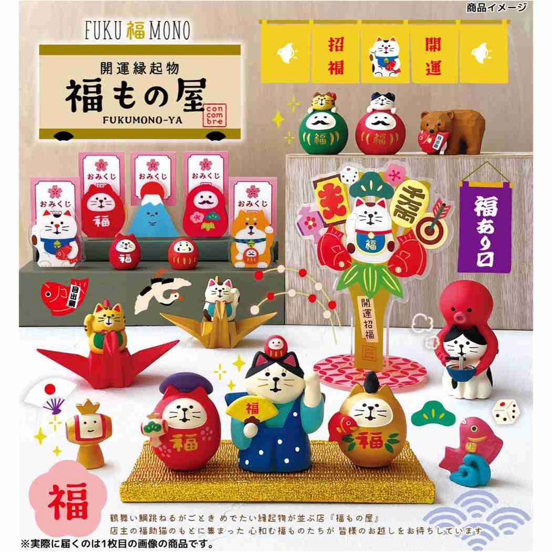 シネマコレクション cinemacollection concombre マスコット 福運び