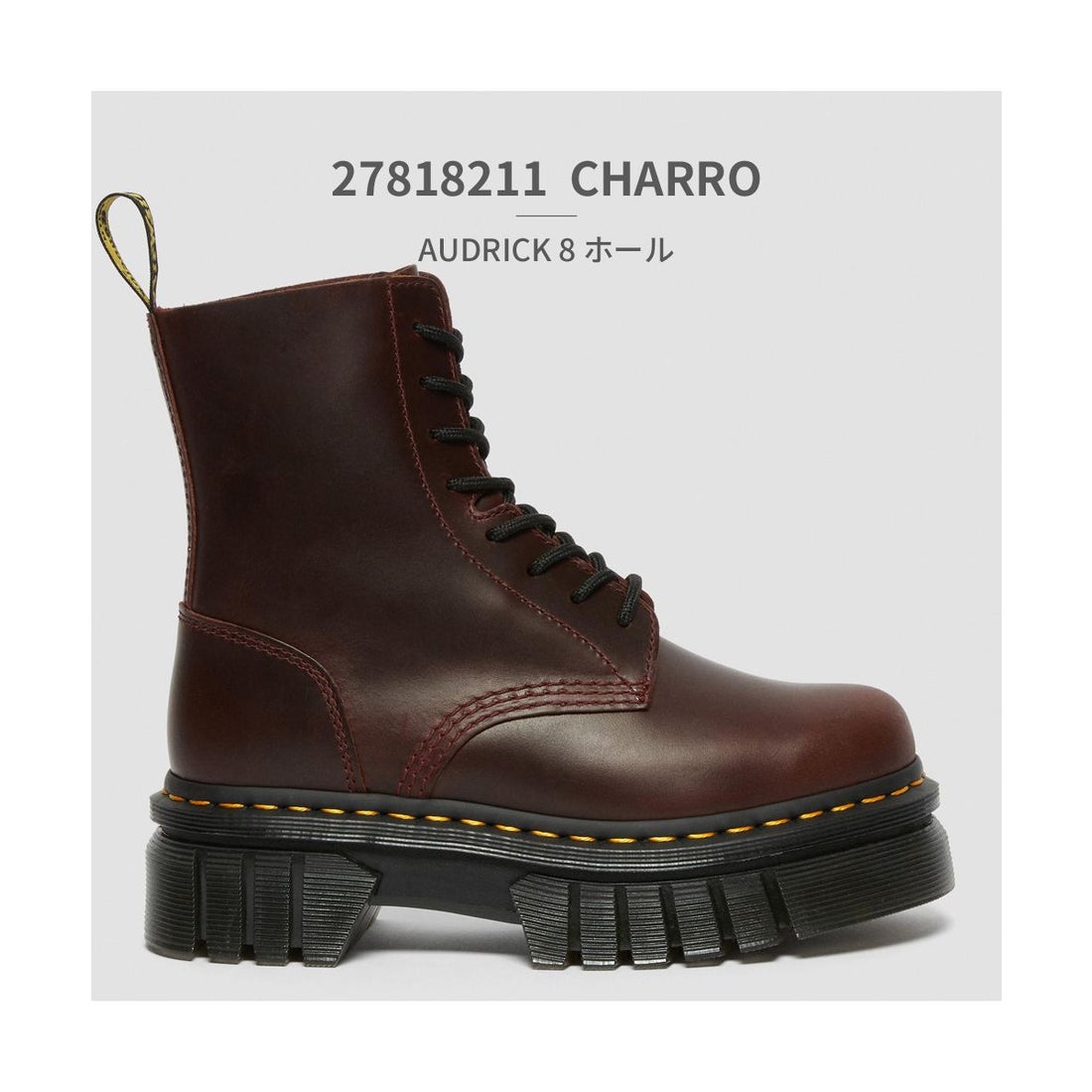 ドクターマーチン Dr.Martens レディース ブーツ 8ホール AUDRICK 8I