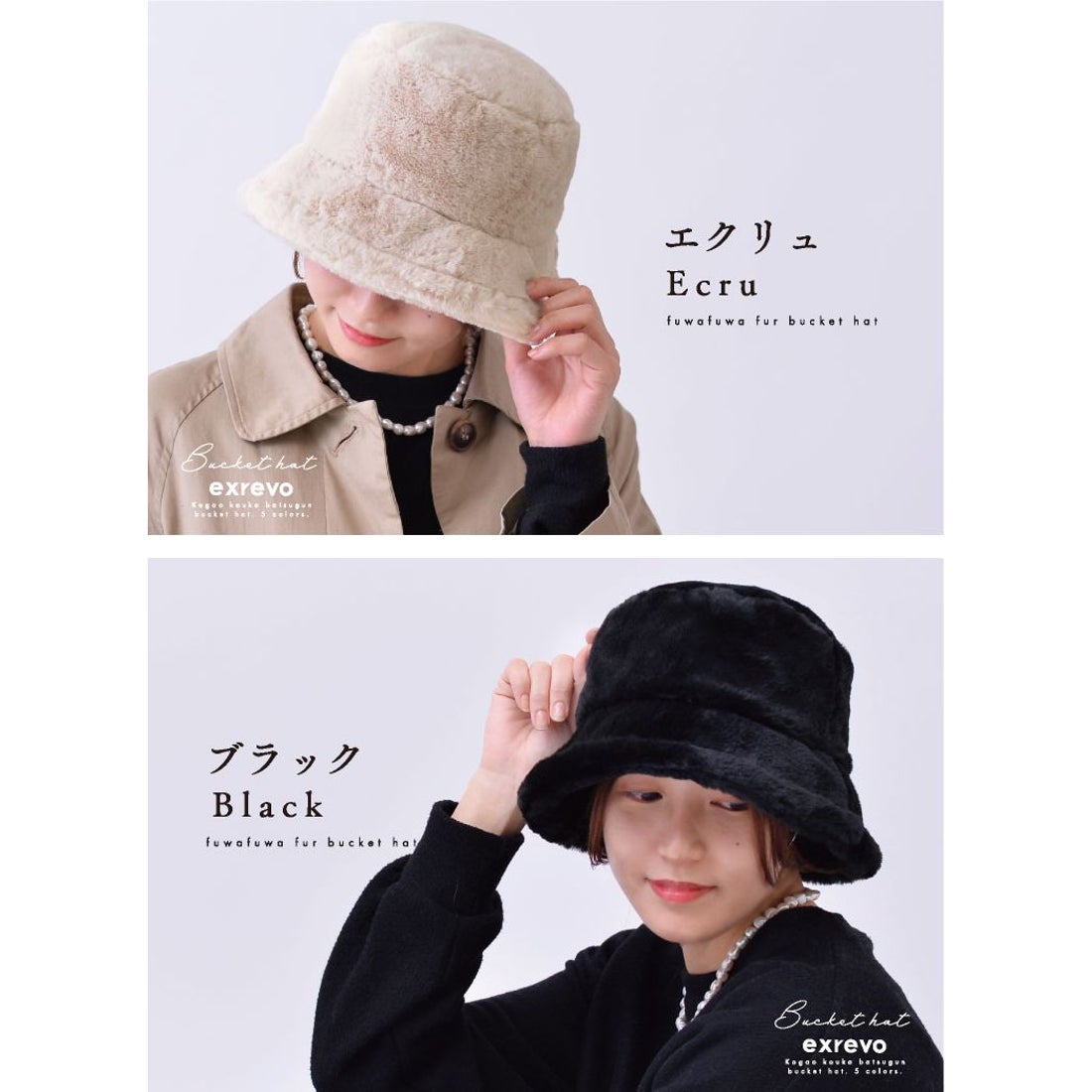 エクレボ exrevo バケットハット レディース 冬 深め ファー 大きい