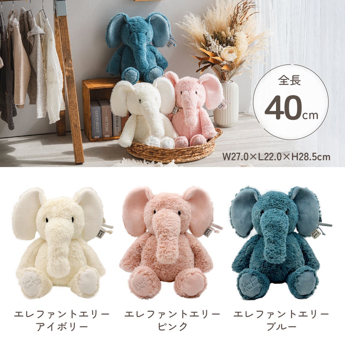 label label labellabel レーベルレーベル ぬいぐるみ ファーストトイ