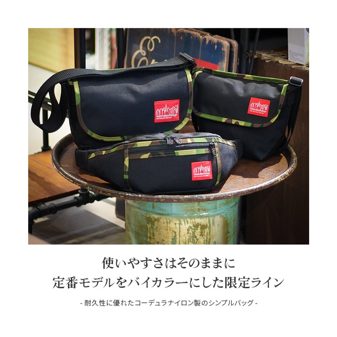 マンハッタンポーテージ Manhattan Portage マンハッタンポーテージ
