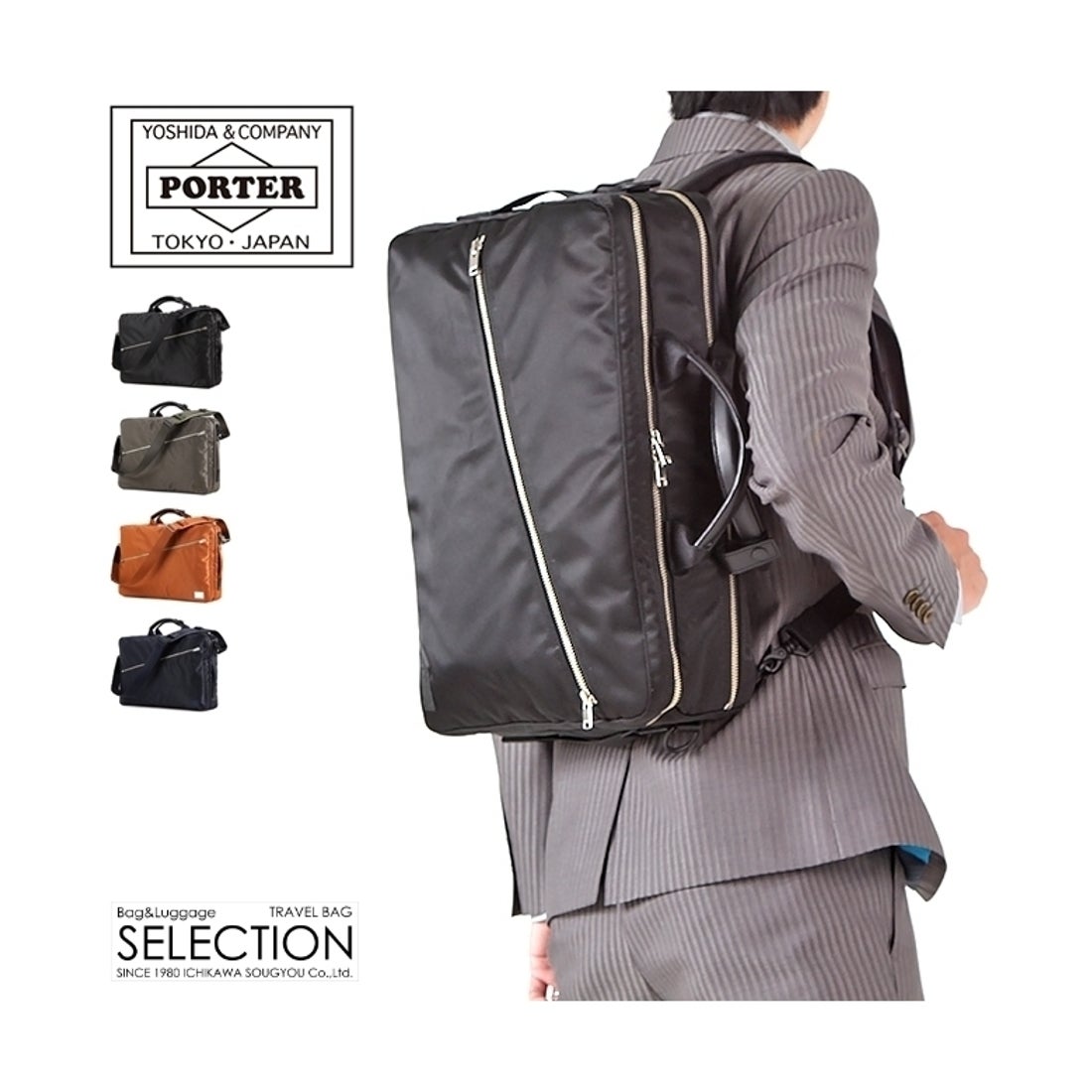 ポーター PORTER ポーター リフト 3WAYブリーフケース 822ー07561 吉田