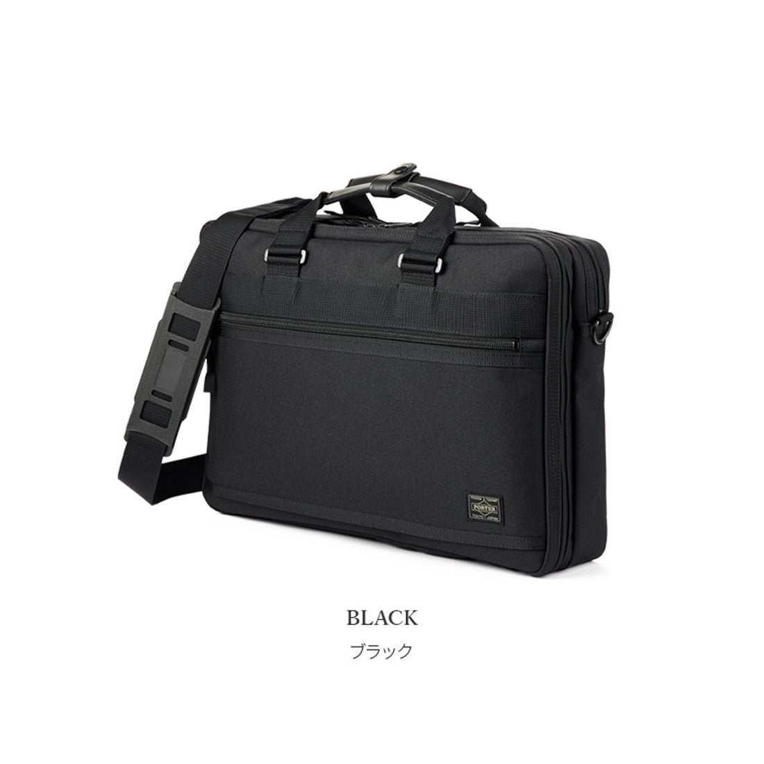 ポーター PORTER ポーター クリップ 2WAYブリーフケース 550ー08959