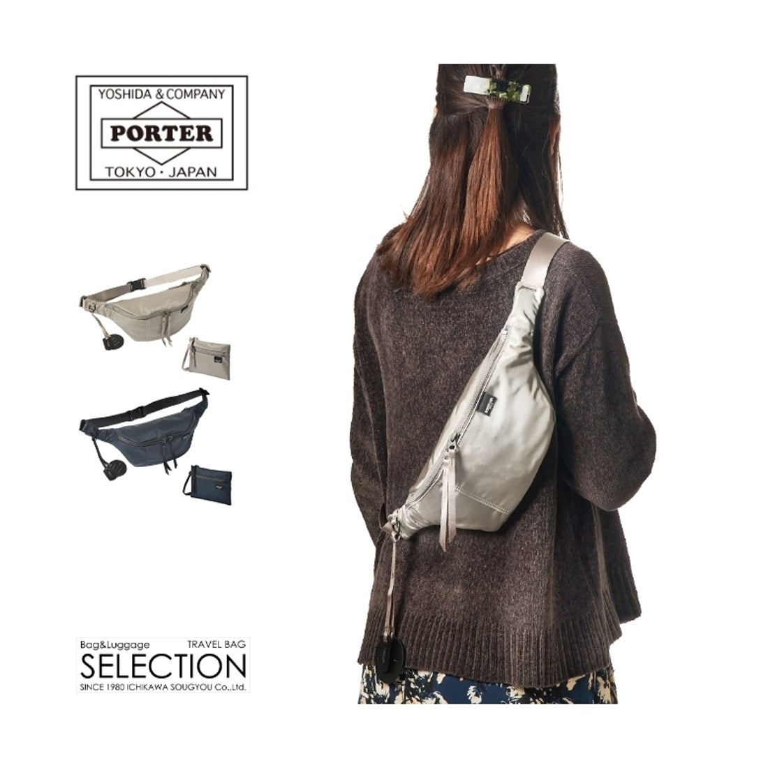 ポーター PORTER ポーター ポーターガール シェル ウエストバッグ 679