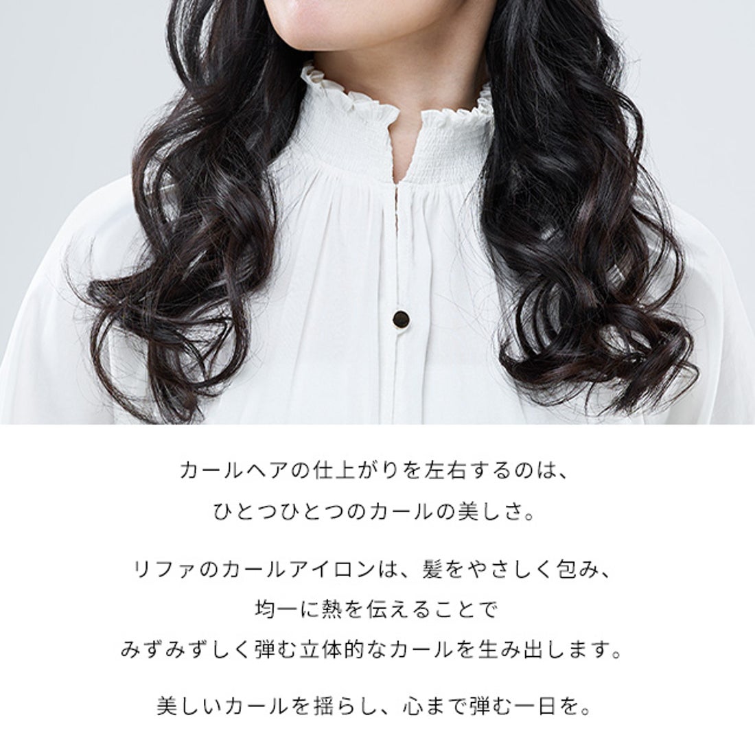 リファ ReFa ReFa BEAUTECH CURL IRON 32【返品不可商品】 （ホワイト