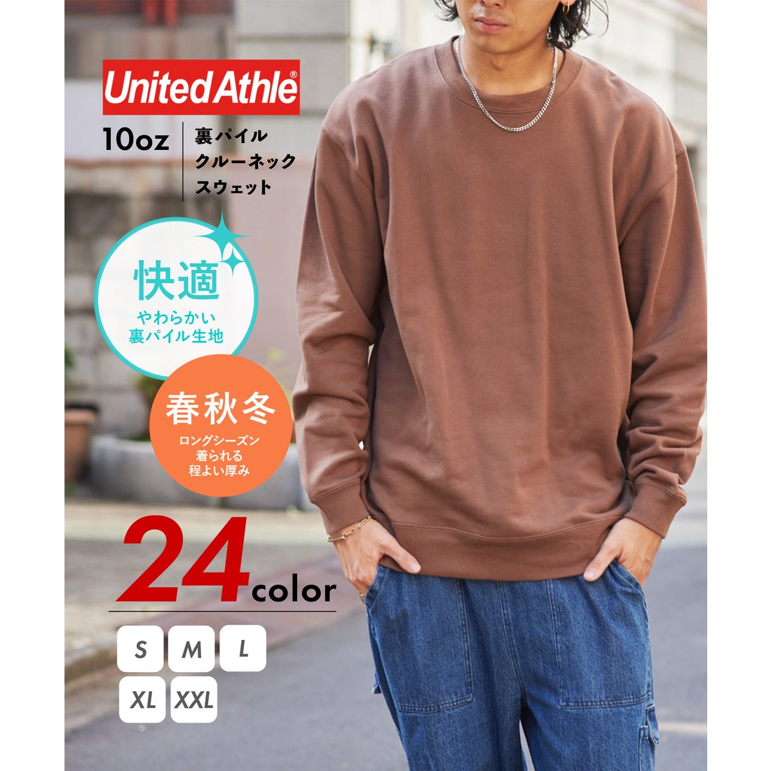 ユナイテッドアスレ United Athle 10.0オンス クルーネック スウェット