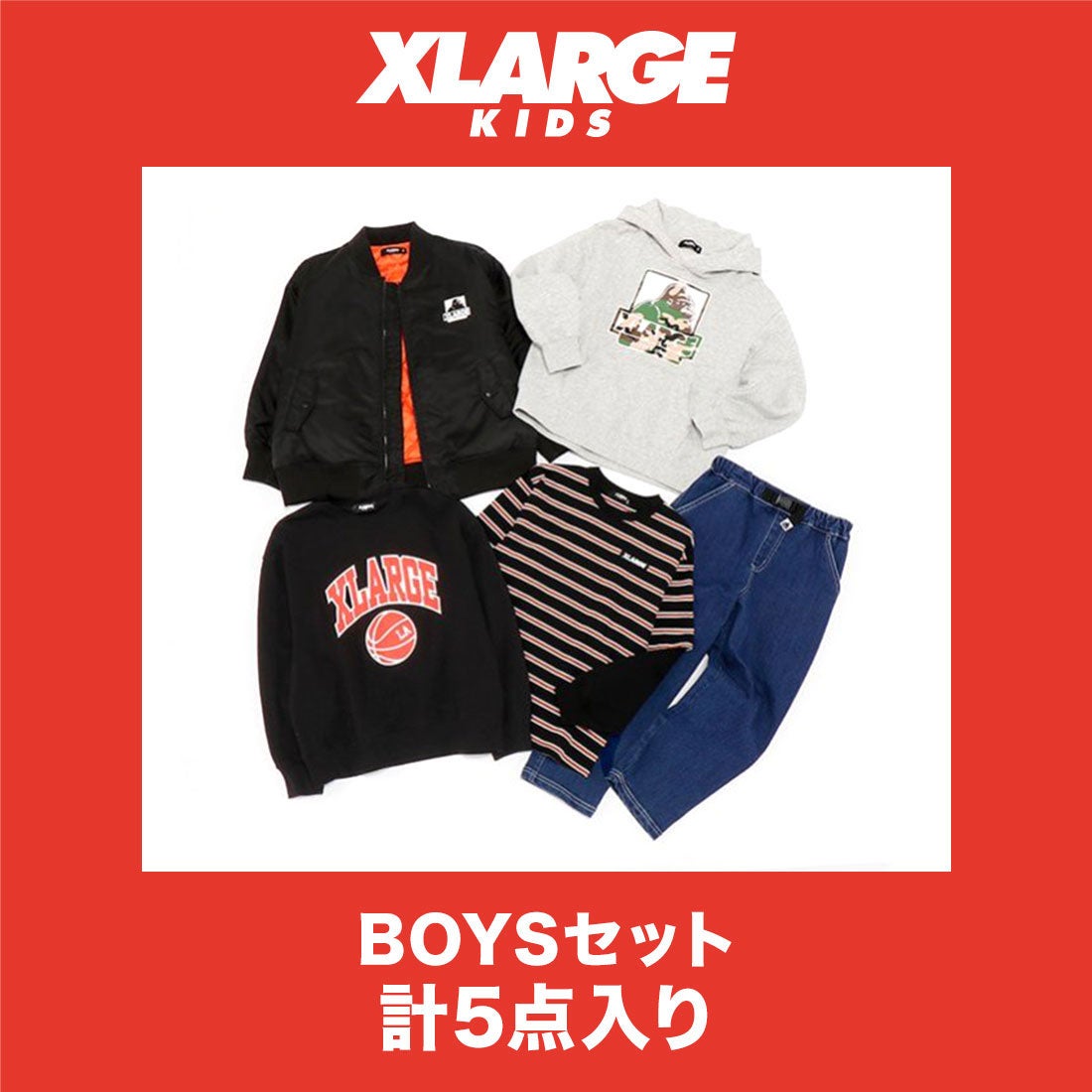エクストララージ キッズ XLARGE KIDS 【2025年福袋】【XLARGE KIDS