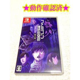 ファミコン探偵倶楽部 笑み男 Switch 新品 2,800円 中古 1,970円