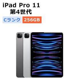 iPad Pro 11 256GB 第4世代(2022発売) 新品 116,800円 中古 | ネット最