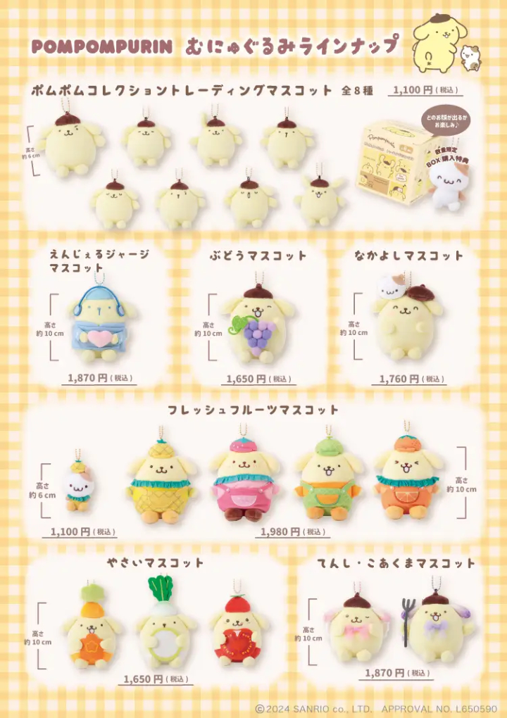 ポムポムプリンがフルーツや野菜モチーフの衣装に♡「クローバー