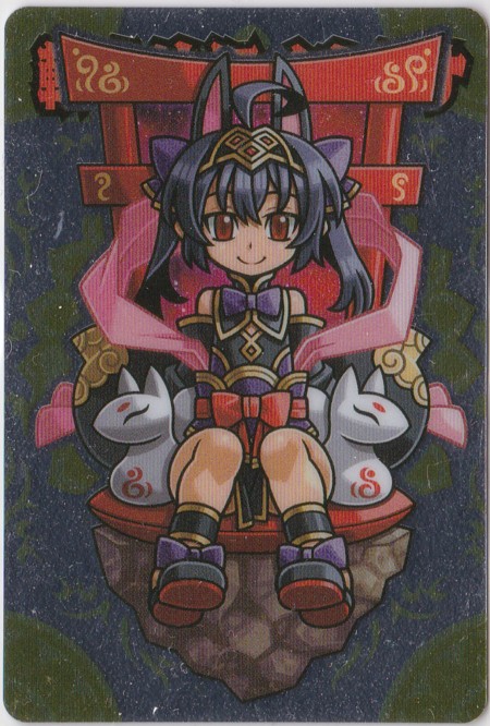 流星110 転生幼姫イルミナ