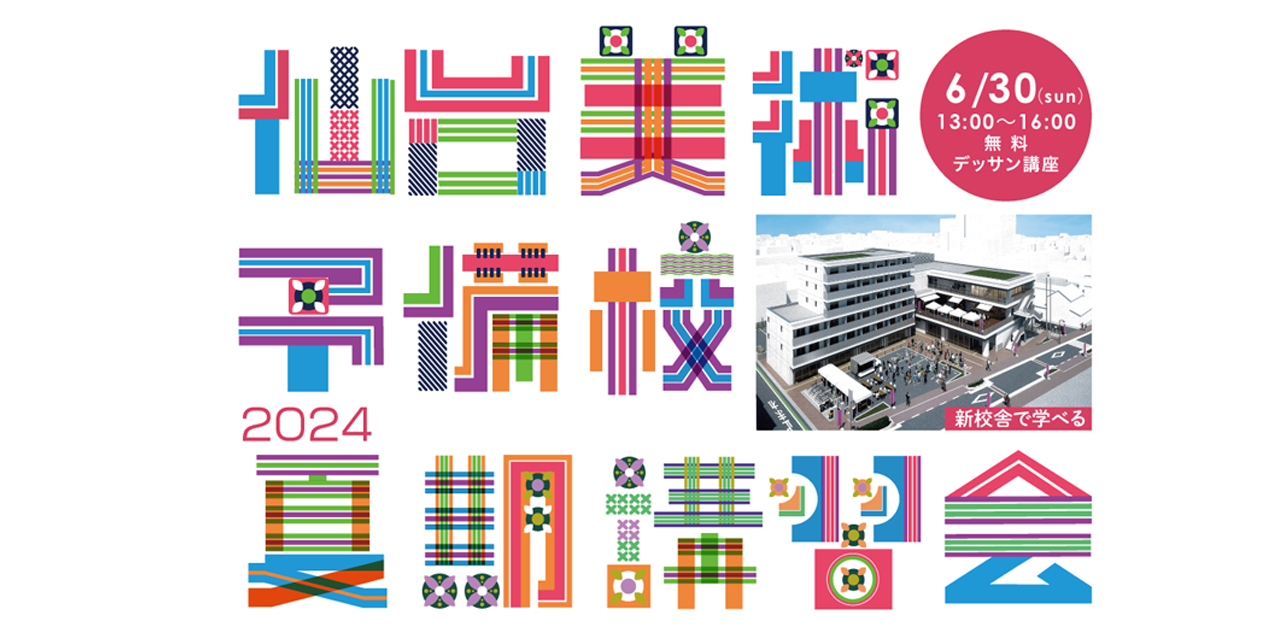 駿台] 慶大対策小論文（法学部）セット 2024年度 夏期講習 直前講習