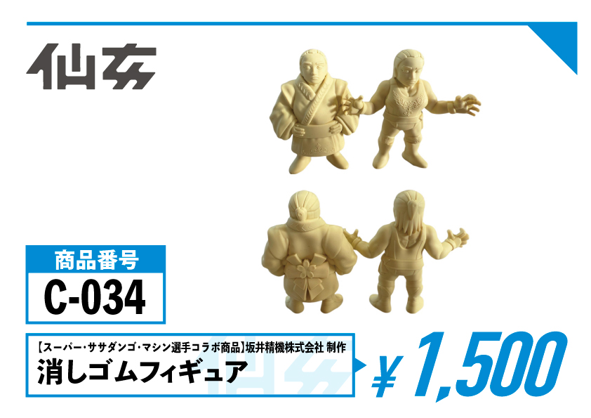 里村明衣子 -THE FINAL-グッズSHOP-SENJOにて販売開始！ | センダイ