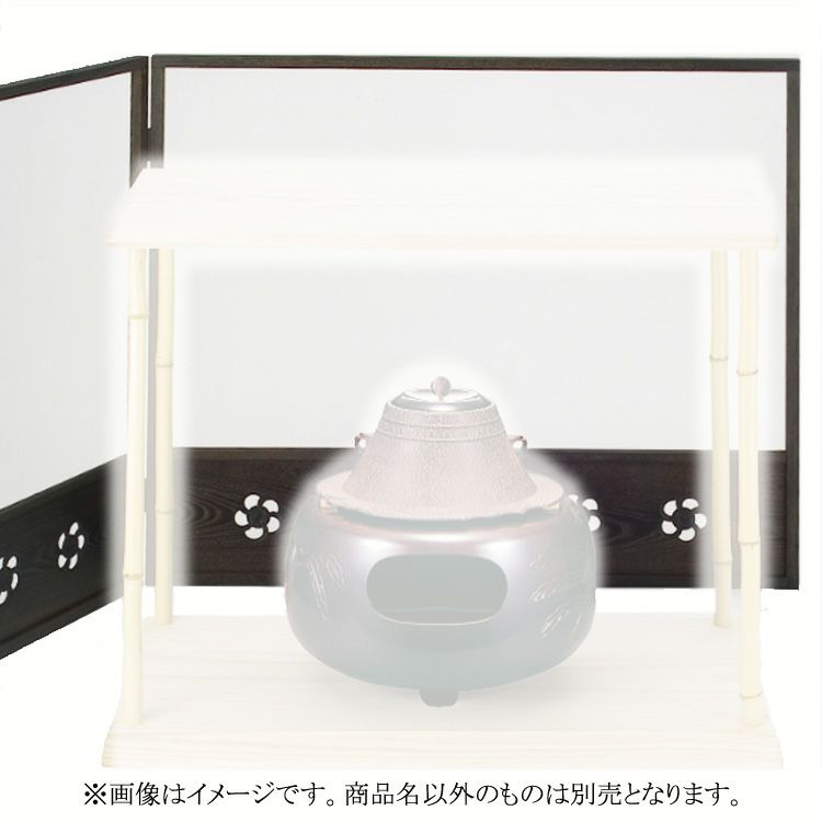 風炉先屏風（ふろさきびょうぶ） | 千年の香り 千紀園