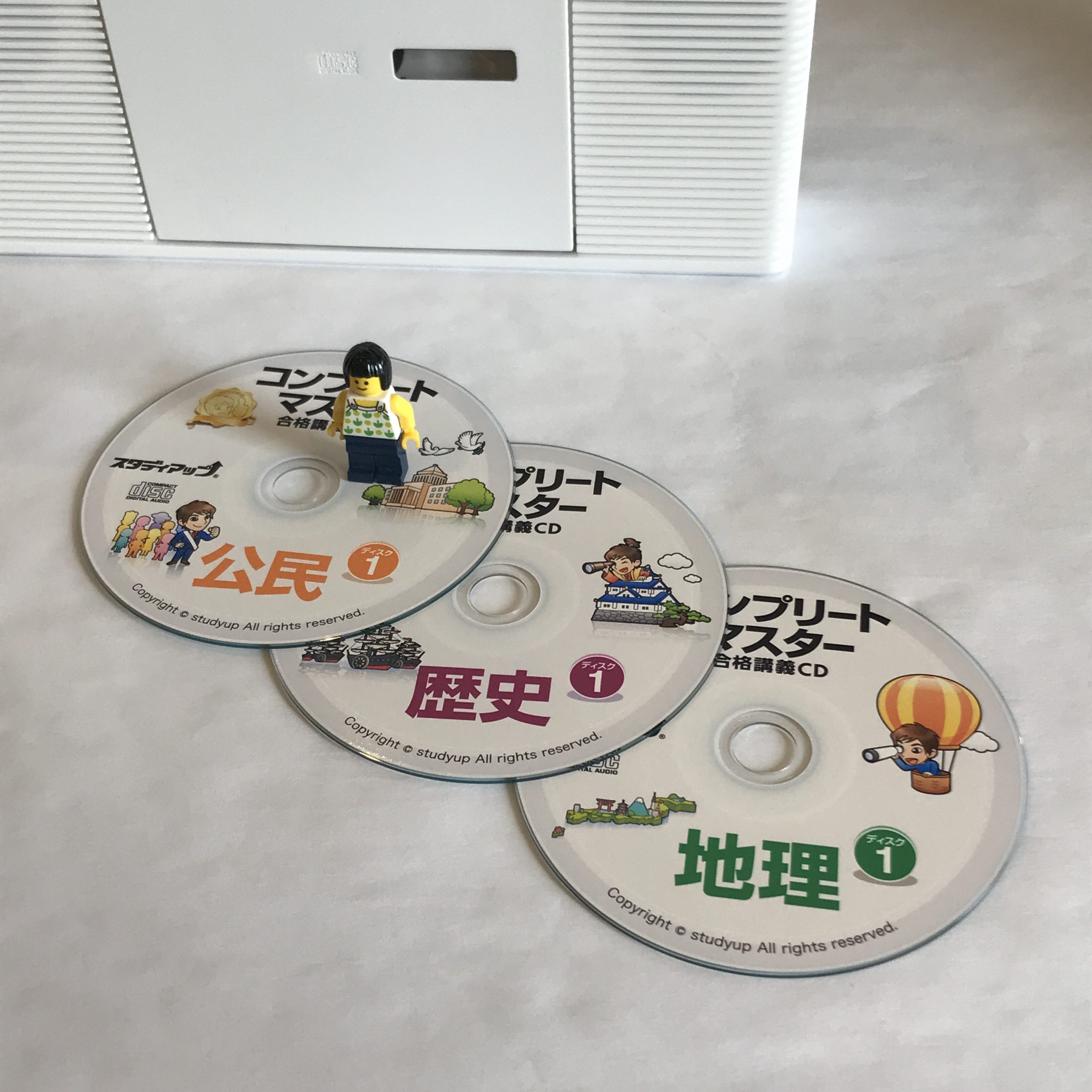 スタディアップ：スタディアップの社会教材で先取りをしたい方への