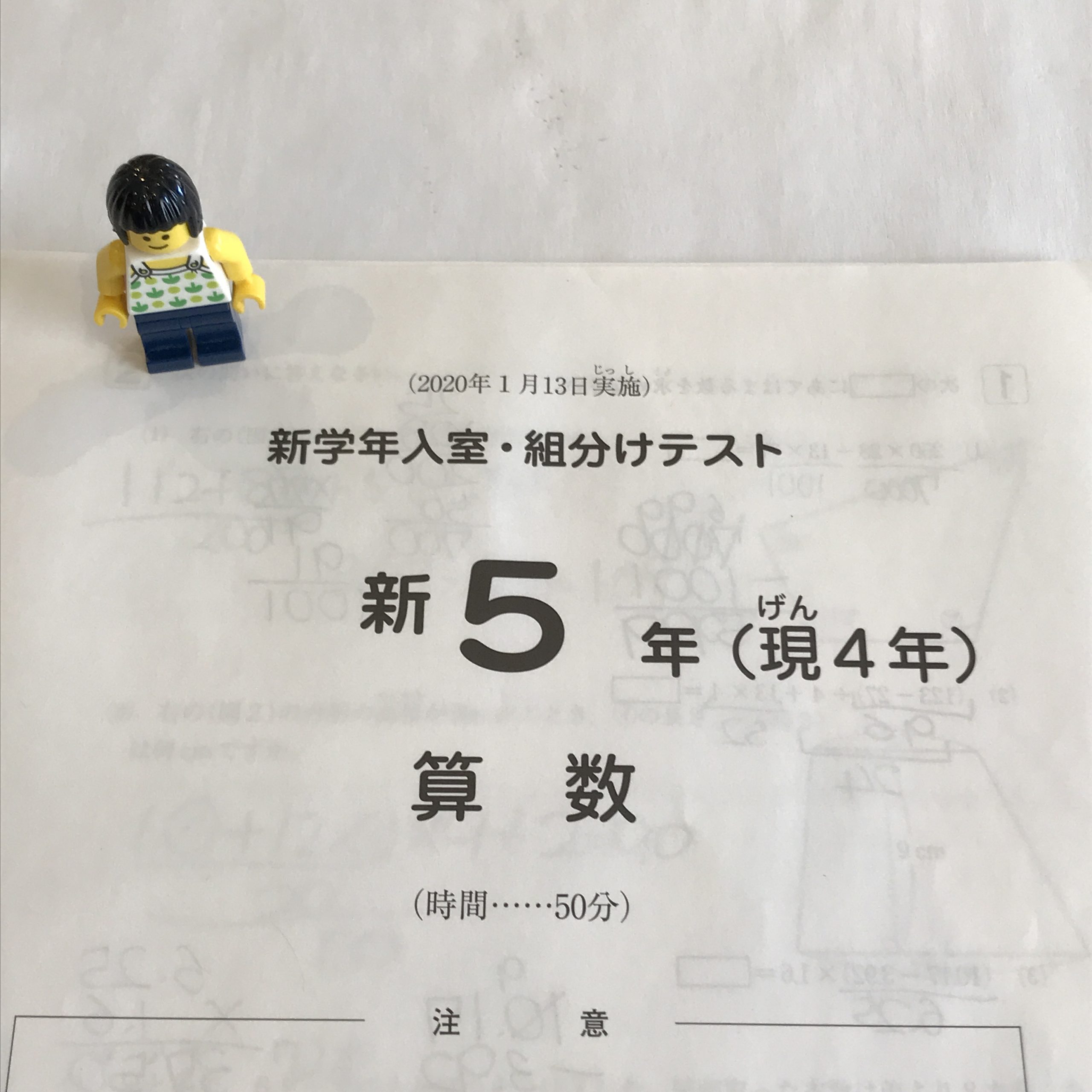 小5/サピックス：2022年組の200位以内点数について | 『戦記』