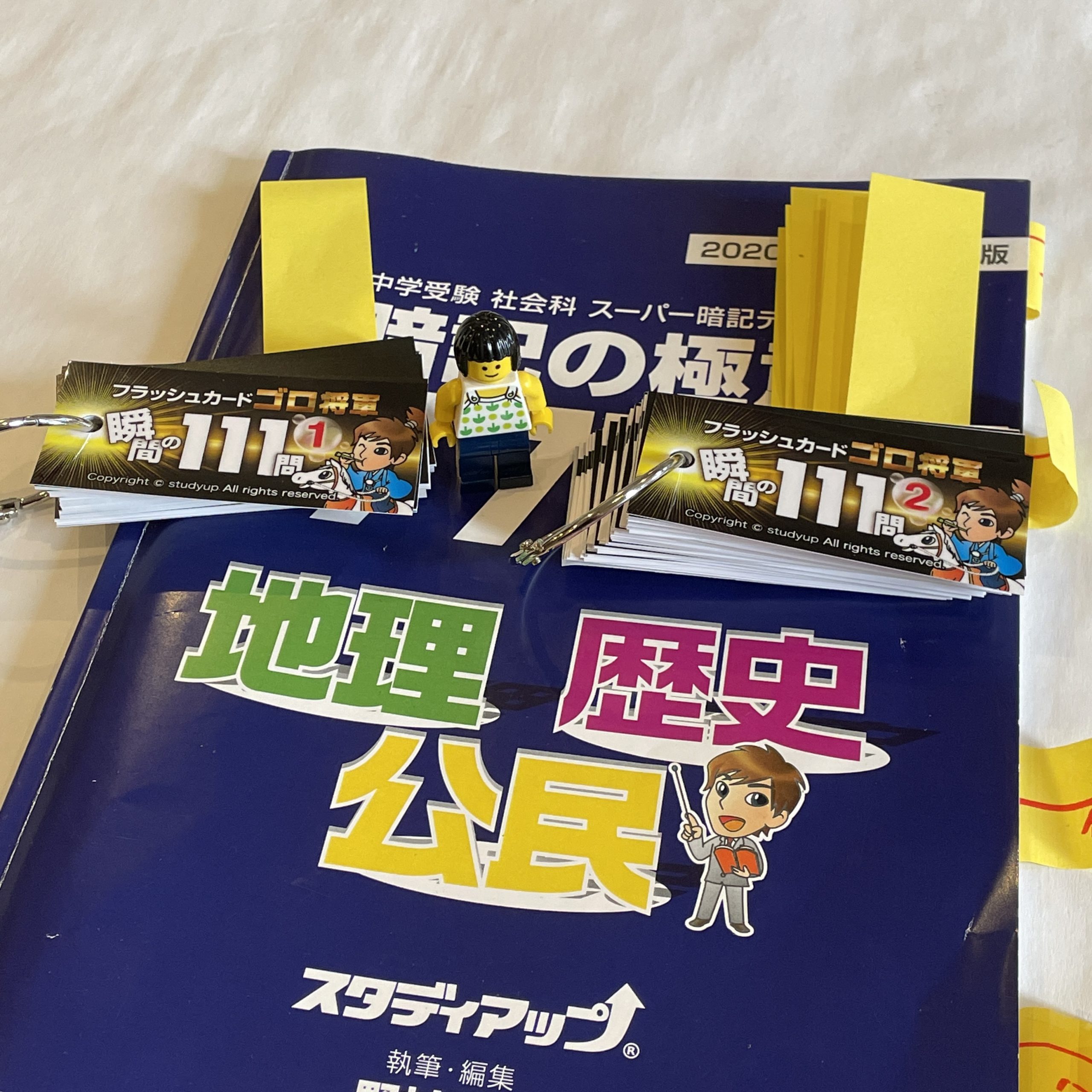 スタディアップ：「暗記の極意」インプットと「ゴロ将軍」の差分