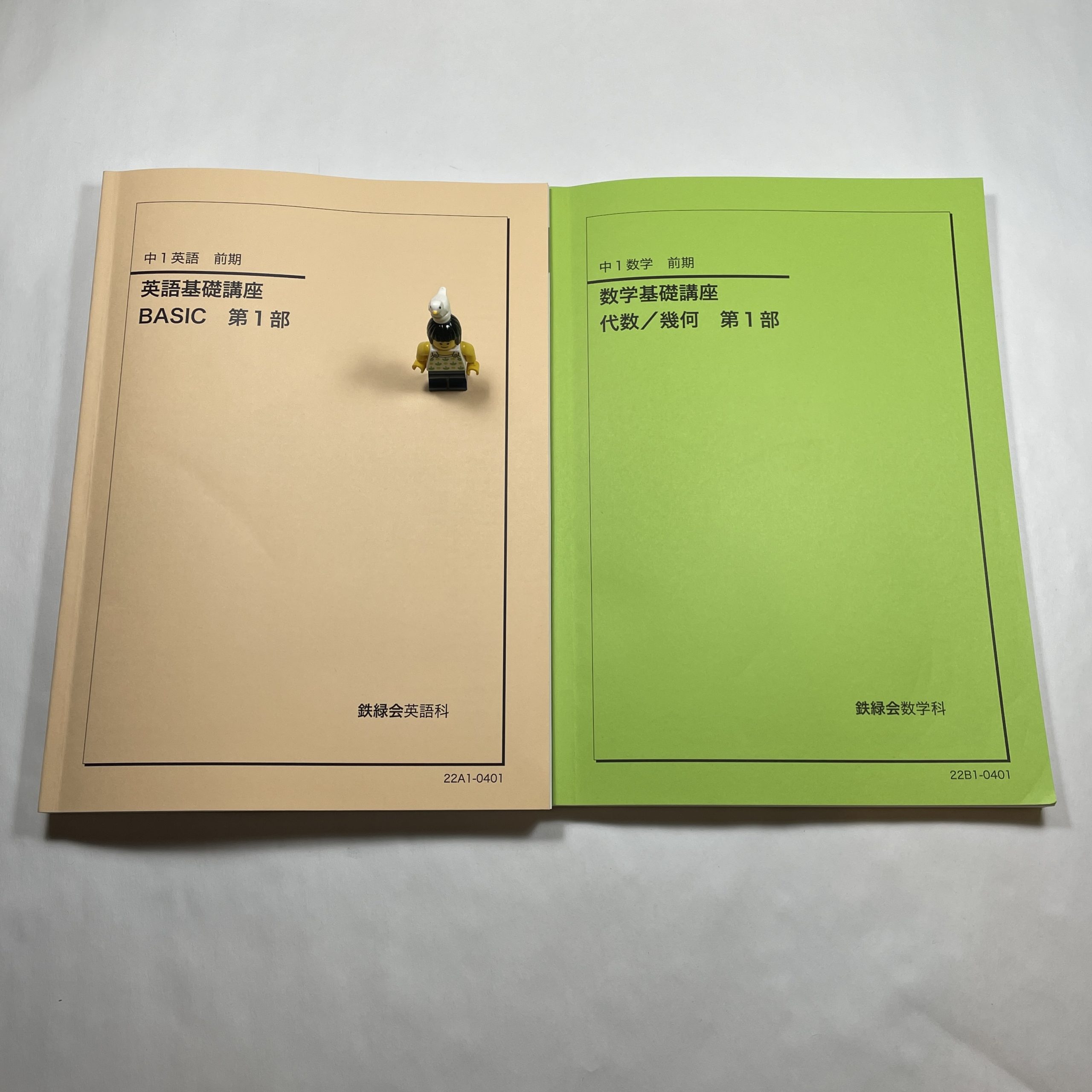 中1/鉄緑会：秘密結社の奥の院、鉄緑会レギュラーコースのDay 1（2022