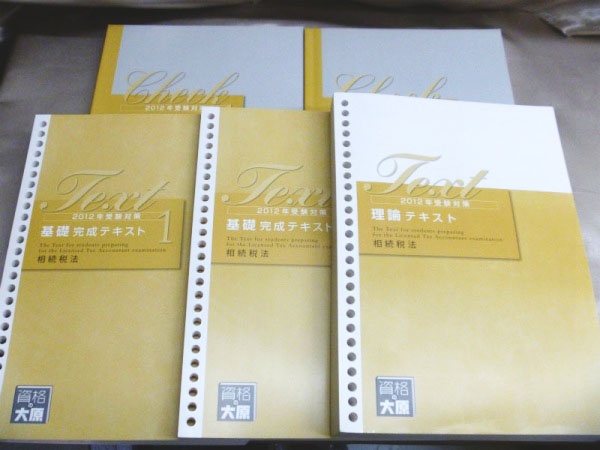 資格の大原のCD・DVD通信講座・テキスト教材を高価買取中！｜お知らせ