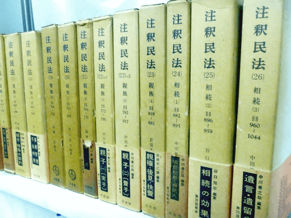 裁断済み: 有斐閣コンメンタール『015 【中古】 新注釈民法 15 債権8