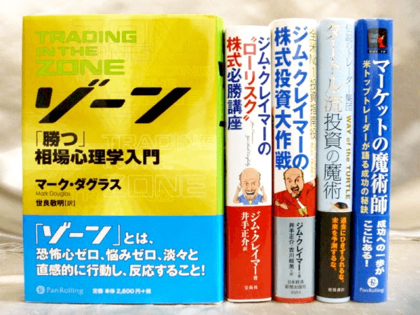 パンローリング(panrolling)の投資本・DVDを高価買取中｜お知らせ