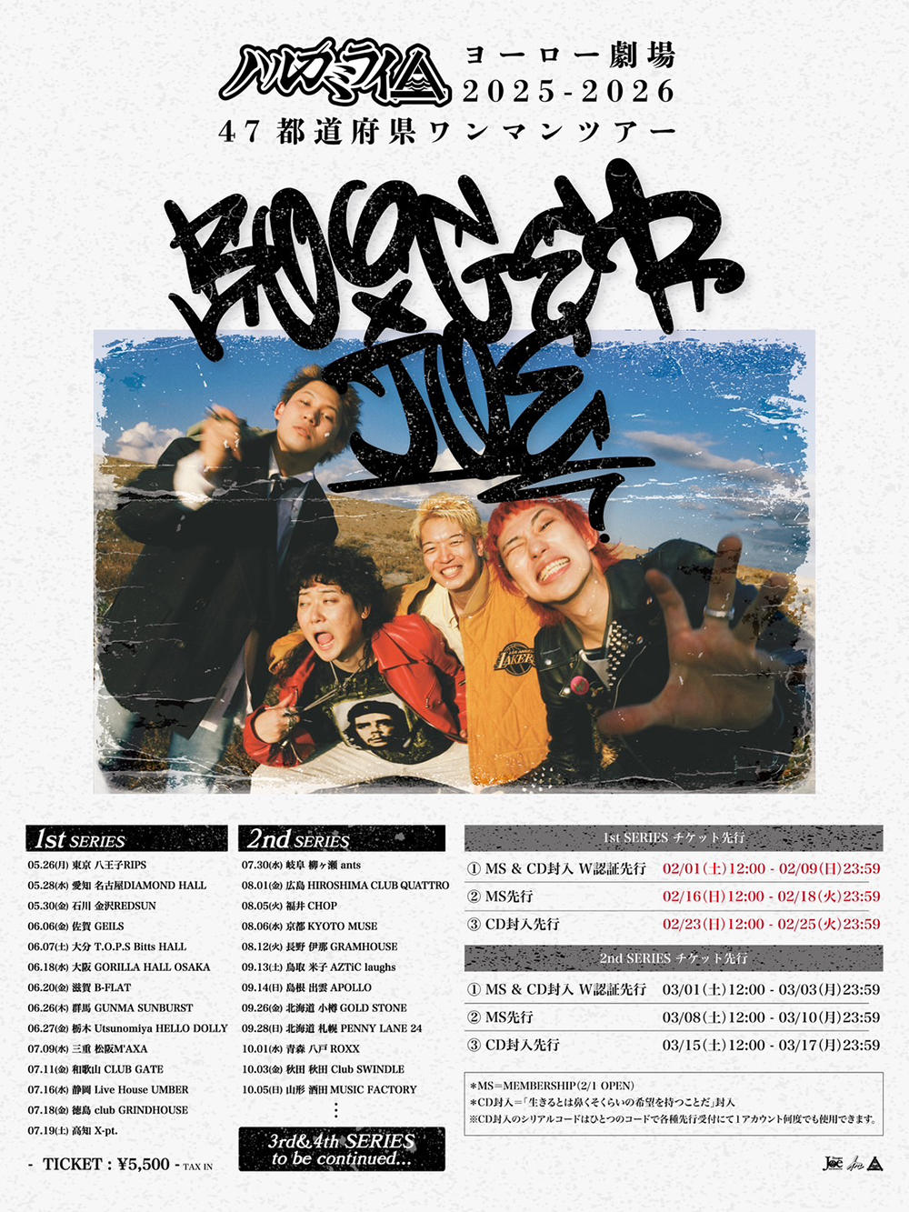 ピ*様 V.A. 八王子NOW 2015 ハルカミライ収録 ピ*様 V.A. 八王子NOW