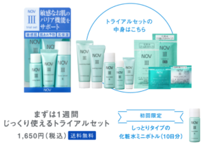 ノブ L&W お試しトライアルセットの内容【NOVの高保湿エイジングケア