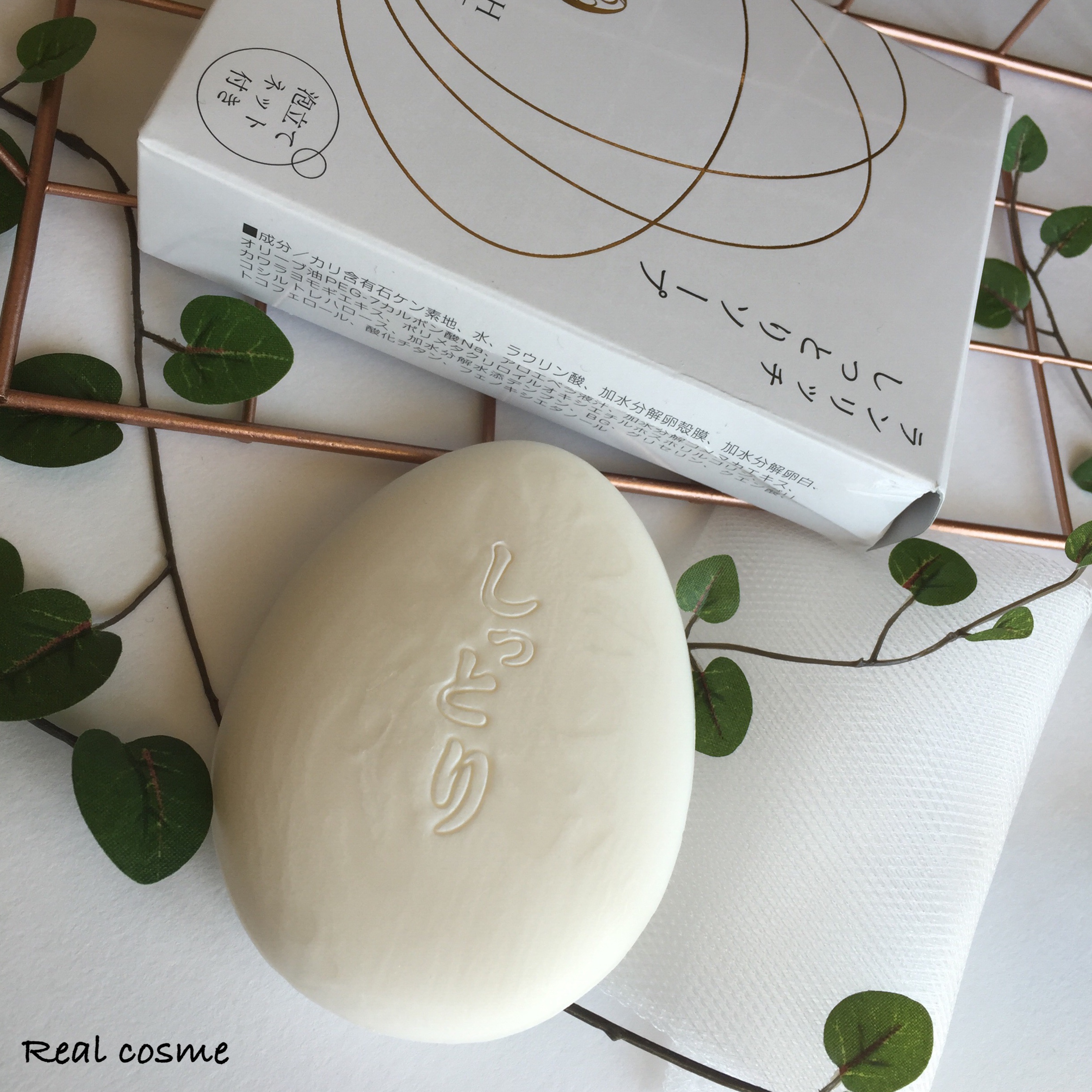 リニューアル前】ランリッチ しっとりソープのリアル評価｜卵殻膜