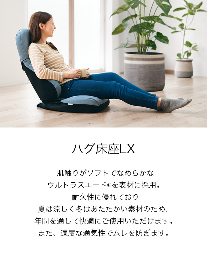 オフィス・家庭用/ハグ床座エクスジェルシーティングラボ オンラインストア